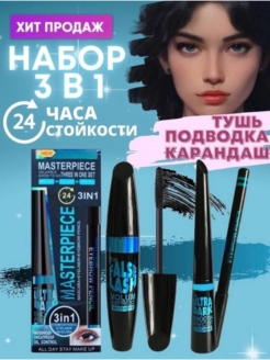 Распродажа .