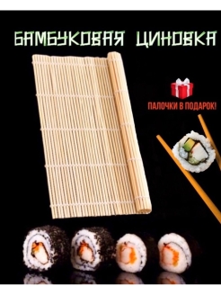 Отзыв на Набор для приготовления роллов