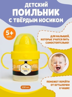 Отзыв на Кружка поильник детский с ручками твердым носиком крышкой чашка для детей малышей бутылочка прикорм