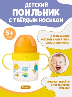 Отзыв на Кружка поильник детский с ручками твердым носиком крышкой чашка для детей малышей бутылочка прикорм