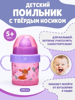 Отзыв на Кружка поильник с ручками непроливайка детская с твердым носиком с крышкой чашка для детей / прикорм
