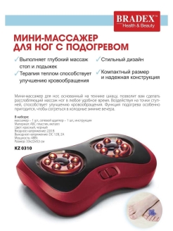 Распродажа .