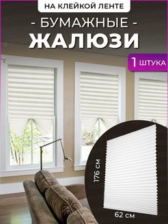 Отзыв на Жалюзи