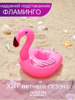 Отзыв на Игрушка для ребенка Надувной круг Подстаканник В бассейн В ванну Для детей Для пляжа Для кукол