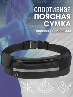 Отзыв на Сумка спортивная , поясная сумка , сумка для бега, для фитнеса, банана , для спорта, сумка на пояс
