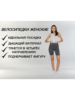 Отзыв на Велосипедки женские спортивные хлопок / леггинсы / капри / шорты / лосины высокая талия