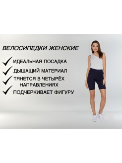 Отзыв на Велосипедки женские спортивные хлопок / леггинсы / капри / шорты / лосины высокая талия