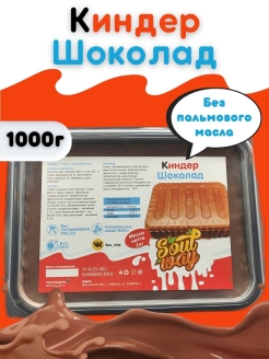 Отзыв на Шоколад кондитерский 1 кг, шоколад 1 кг