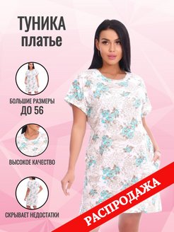 Отзыв на Туника женская большого размера летняя