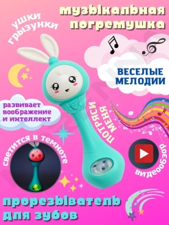 Отзыв на Погремушка/ Погремушка для новорожденных