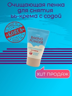 Распродажа .