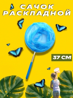 Распродажа .
