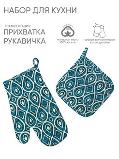 Отзыв на Прихватка