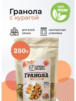 Отзыв на Гранола без сахара с курагой натуральная овсяные хлопья без глютена запеченные мюсли Древо жизни ПП