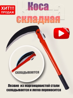 Распродажа .