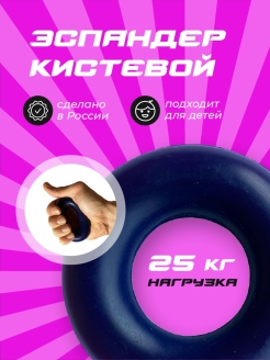 Отзыв на Эспандер