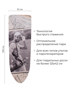 Отзыв на Чехол Ника для гладильной доски - яркий универсальный и практичный чехол для вашей доски