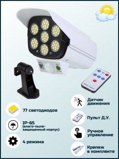 Отзыв на Светильник на солнечной батарее с датчиком движения, Светодиодный фонарь, садовый уличный прожектор