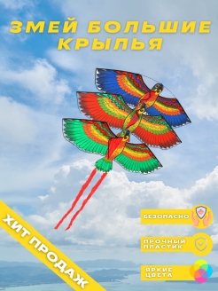 Распродажа .