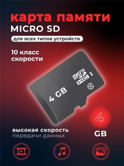 Отзыв на Карта памяти MicroSd 4 8 16 32 64 128 256 гб микро сд флешка Flash Gb micro sd MicroSDHC
