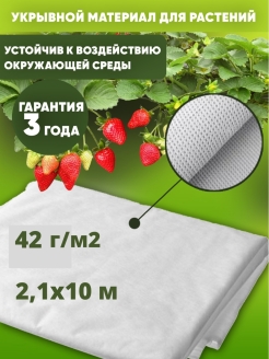 Отзыв на Укрывной материал для растений спанбонд белый черный  60 42 30 17 нетканый геотекстиль, агроволокно