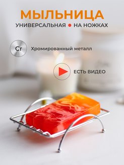Отзыв на Мыльница