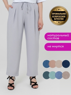 Отзыв на Брюки