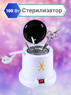 Распродажа .
