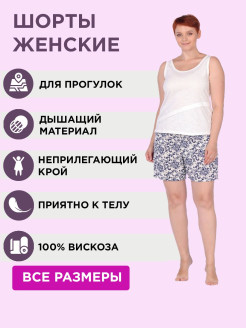 Отзыв на Шорты женские, удлиненные, хлопковые