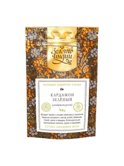 Отзыв на Кардамон зелёный (Cardamom Green) 30 г/ Для снижения веса/ Очищает организм от шлаков и токсинов
