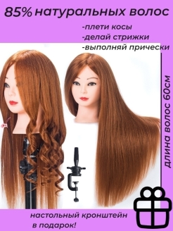 Отзыв на болванка для плетения кос голова учебная