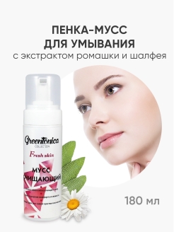Отзыв на Пенка для умывания лица средство для снятия макияжа умывалка для лица уходовая косметика от прыщей