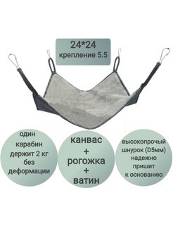 Отзыв на Гамак для грызунов