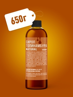 Отзыв на Сироп для кофе/ Сироп/ Сироп топинамбура/ Без сахара - 650 г