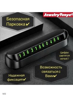 Отзыв на автовизитка /  с номером телефона