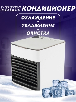 Отзыв на Мобильный Мини Кондиционер напольный / портативный увлажнитель вентилятор / охладитель воздуха