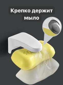Отзыв на Магнитная мыльница для ванной