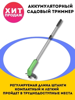 Распродажа .