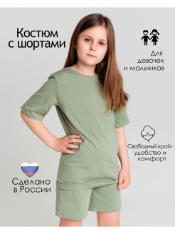 Отзыв на Спортивный костюм для мальчика и для девочки детский футболка и шорты