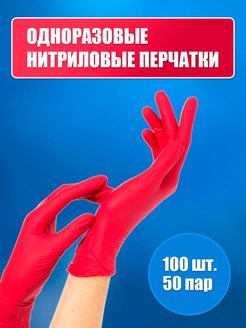 Отзыв на Перчатки нитриловые одноразовые неопудренные хозяйственные / для мытья посуды / косметологии