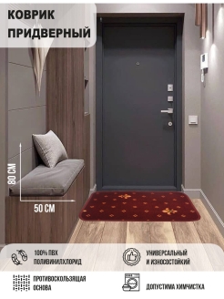 Отзыв на Ковер 0,5 х 0,8 м, прямоугольный