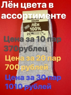 Отзыв на Носки