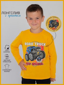 Отзыв на Лонгслив детский для мальчика в садик