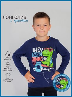 Отзыв на Лонгслив детский для мальчика в садик