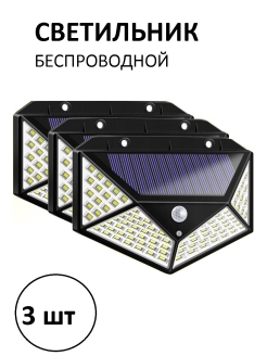 Отзыв на Светильник на солнечной батарее с датчиком движения, Светодиодный фонарь, садовый уличный прожектор