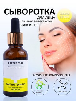 Отзыв на Сыворотка для лица, косметика женская ,коллаген, от черных точек, гиалуроновая кислота, пептиды