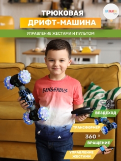 Отзыв на Радиоуправляемая машинка на пульте, трюкач, перевертыш, управление жестами, игрушка для мальчика