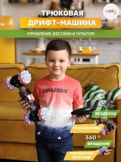 Отзыв на Радиоуправляемая машинка на пульте, трюкач, перевертыш, управление жестами, игрушка для мальчика