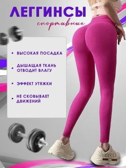 Отзыв на Леггинсы женские спортивные лосины для фитнеса одежда для спорта легинсы пуш ап с высокой посадкой