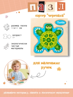 Отзыв на Деревянный пазл для малышей